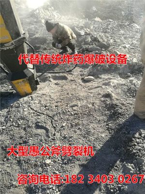 工程破石头用岩石劈裂机济南市施工队伍